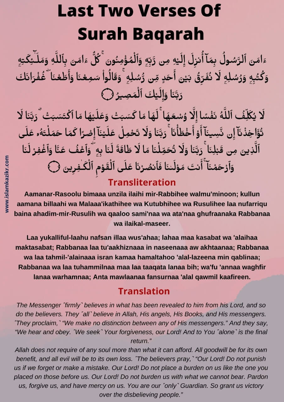 Surah Baqarah Last 2 Ayat